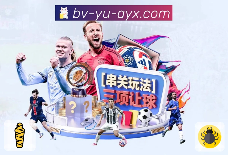 体育直播数据亮点 3